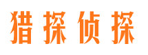 海安市侦探公司